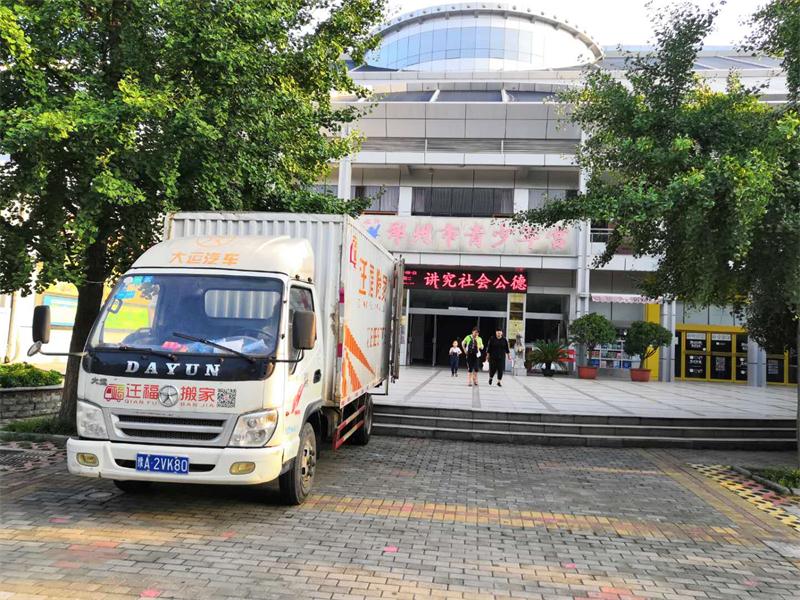 開發區企業搬家如何選擇專業服務？「遷福搬家」解析道路貨物運輸關鍵點